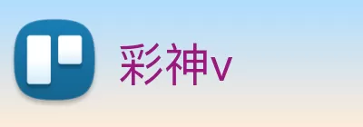 彩神v Logo